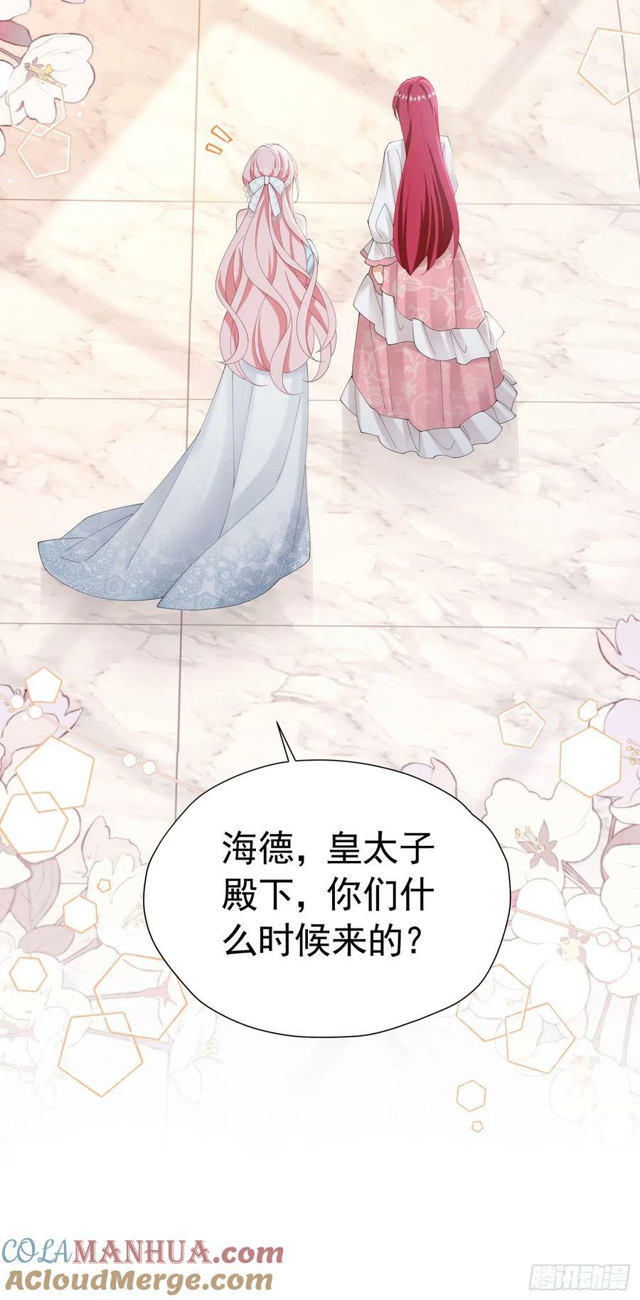 第71话 一定给你完美的婚礼18