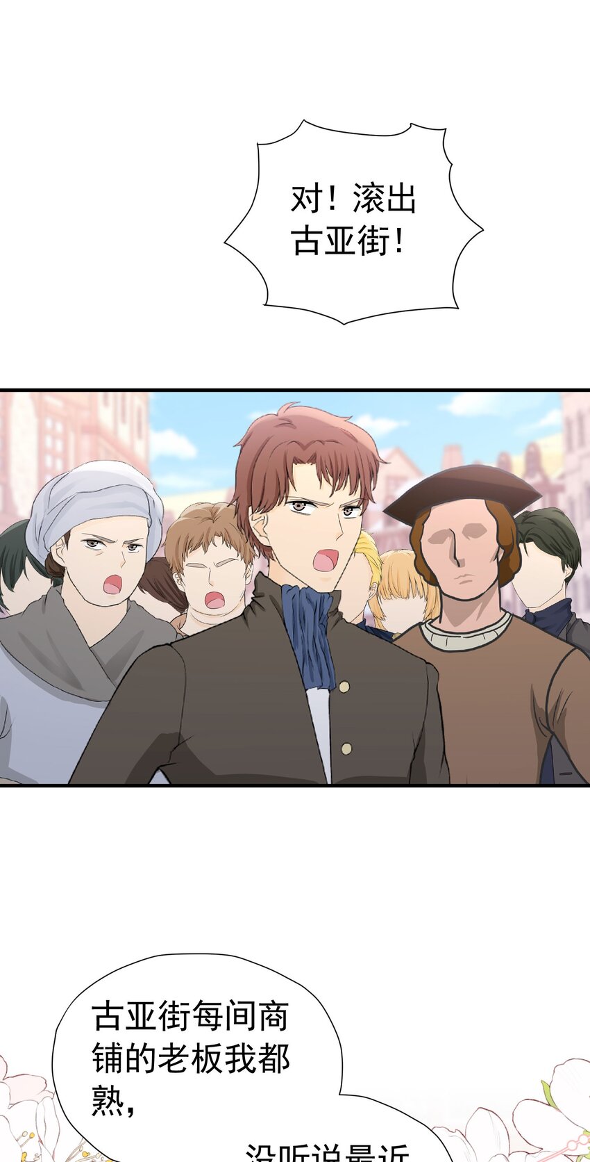 第51话 结、结婚的事还早呢！2
