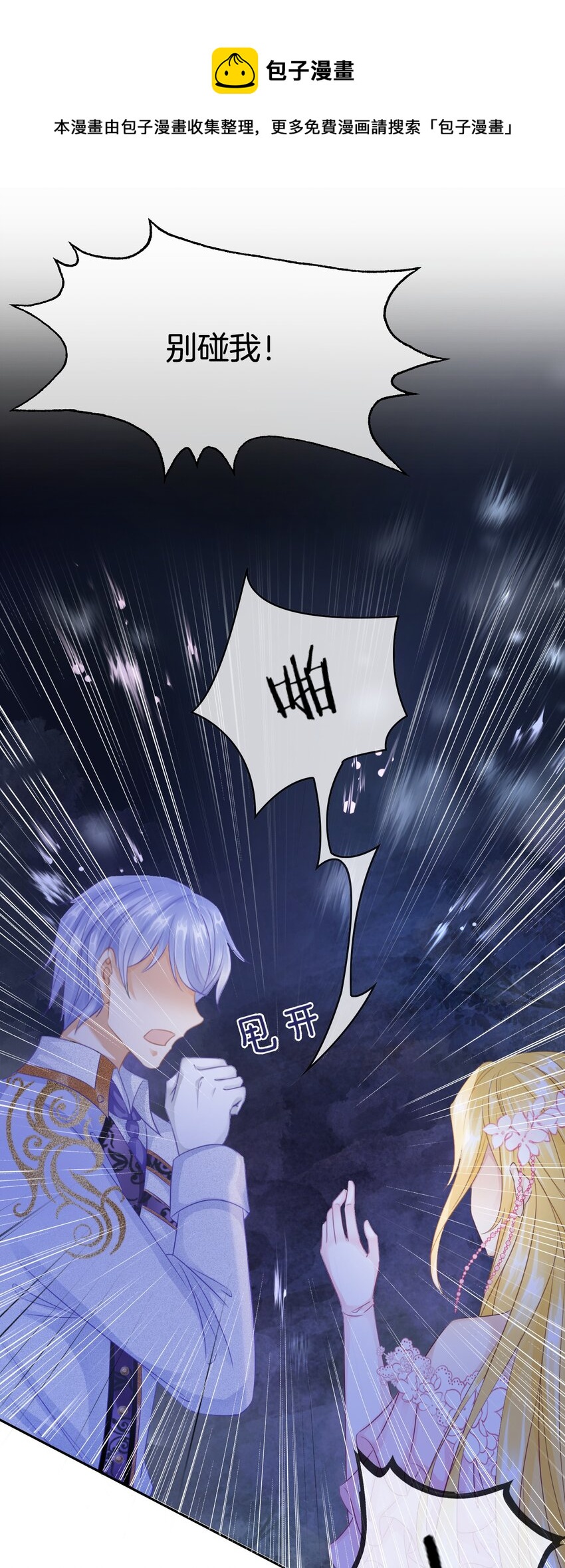 第4话 被初次相遇的帅哥救了！40