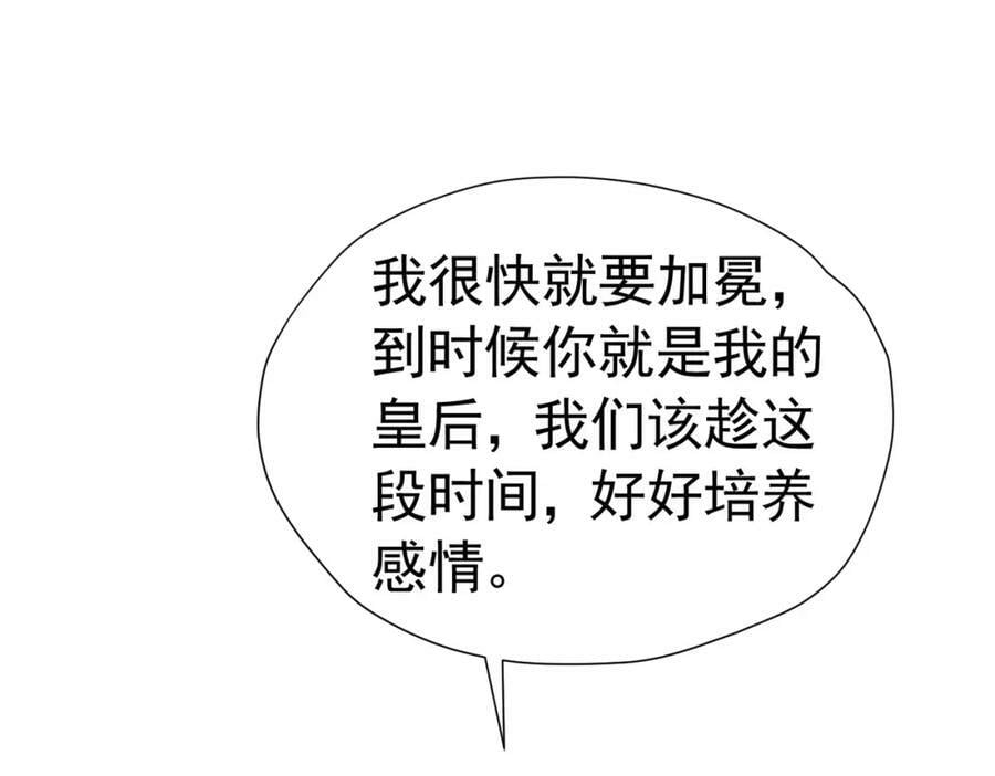 第81话 从今以后，只有我！58