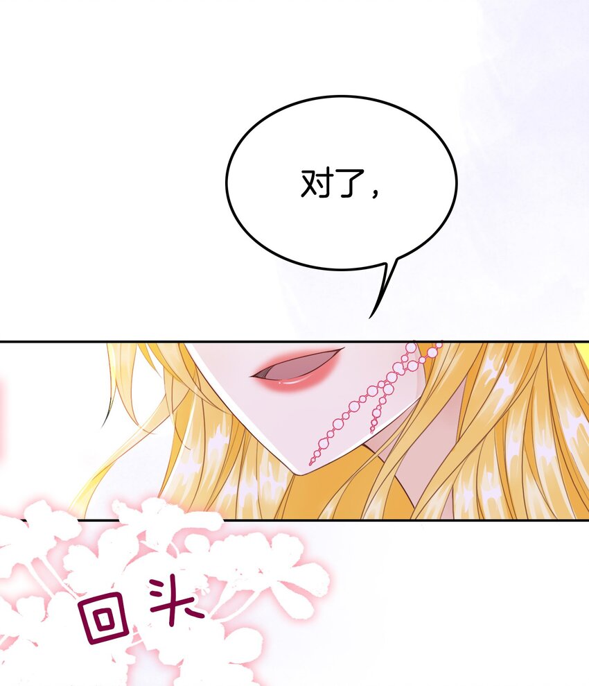 第5话 你不配站在他身边！74