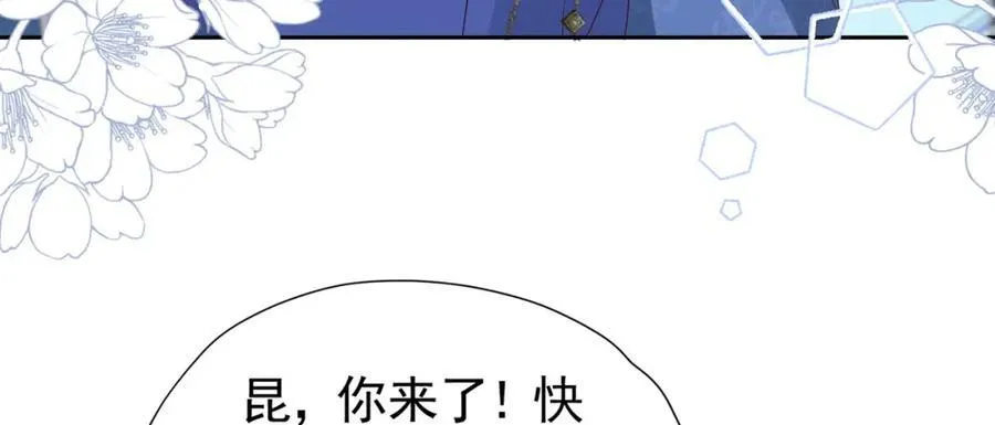 第99话 昆最后的守护57