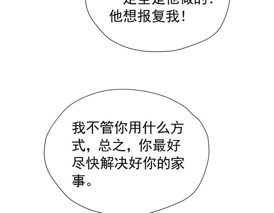 第88话 要和他共进退49