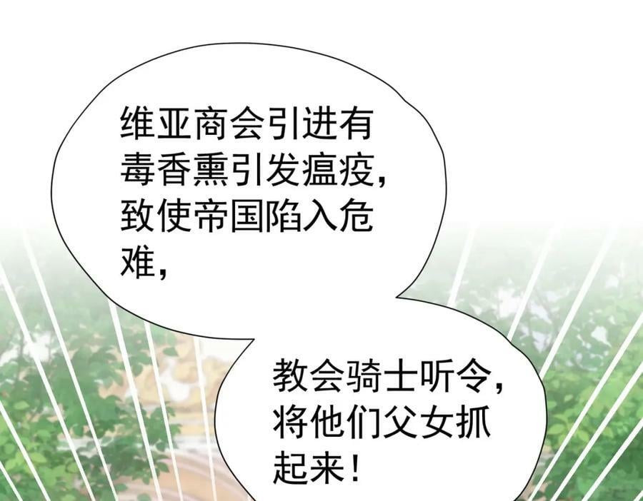 第79话 不祥的梦69