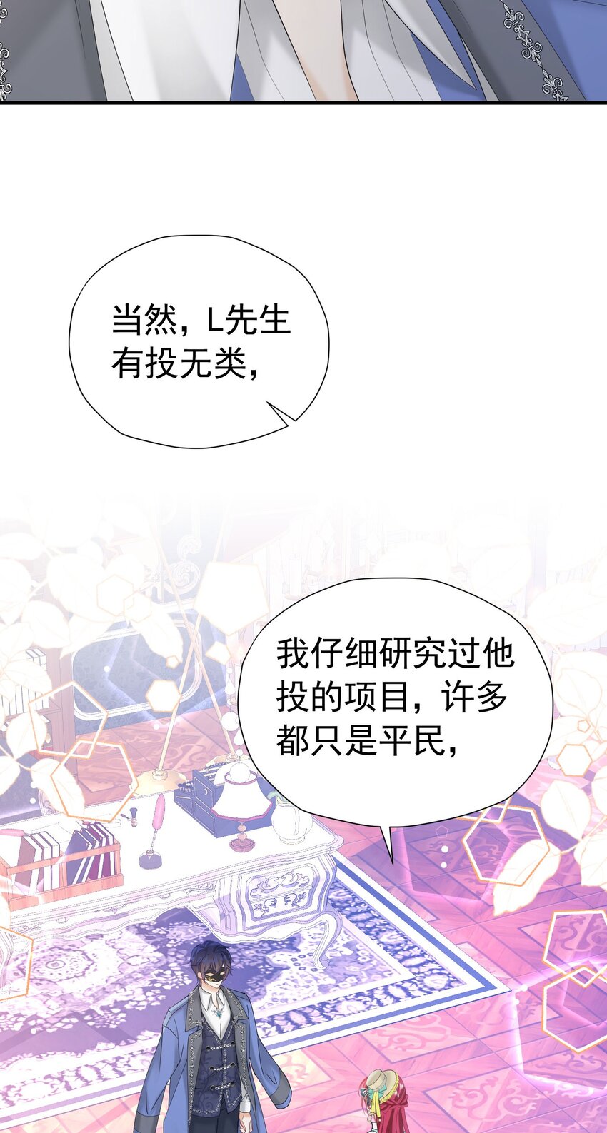 第38话 听上去你很崇拜L54