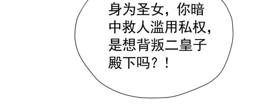 第88话 要和他共进退41
