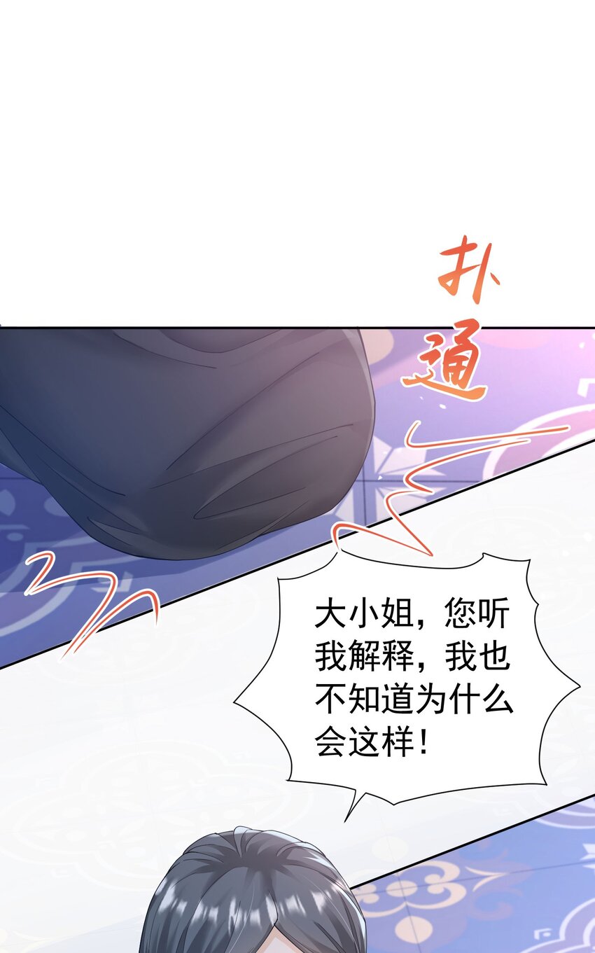 第22话 凡事都要有两手准备50
