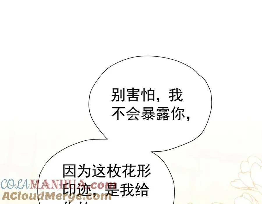 第74话 我要你成为我的人28