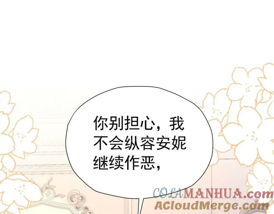 第76话 你会因我而死吗？！108