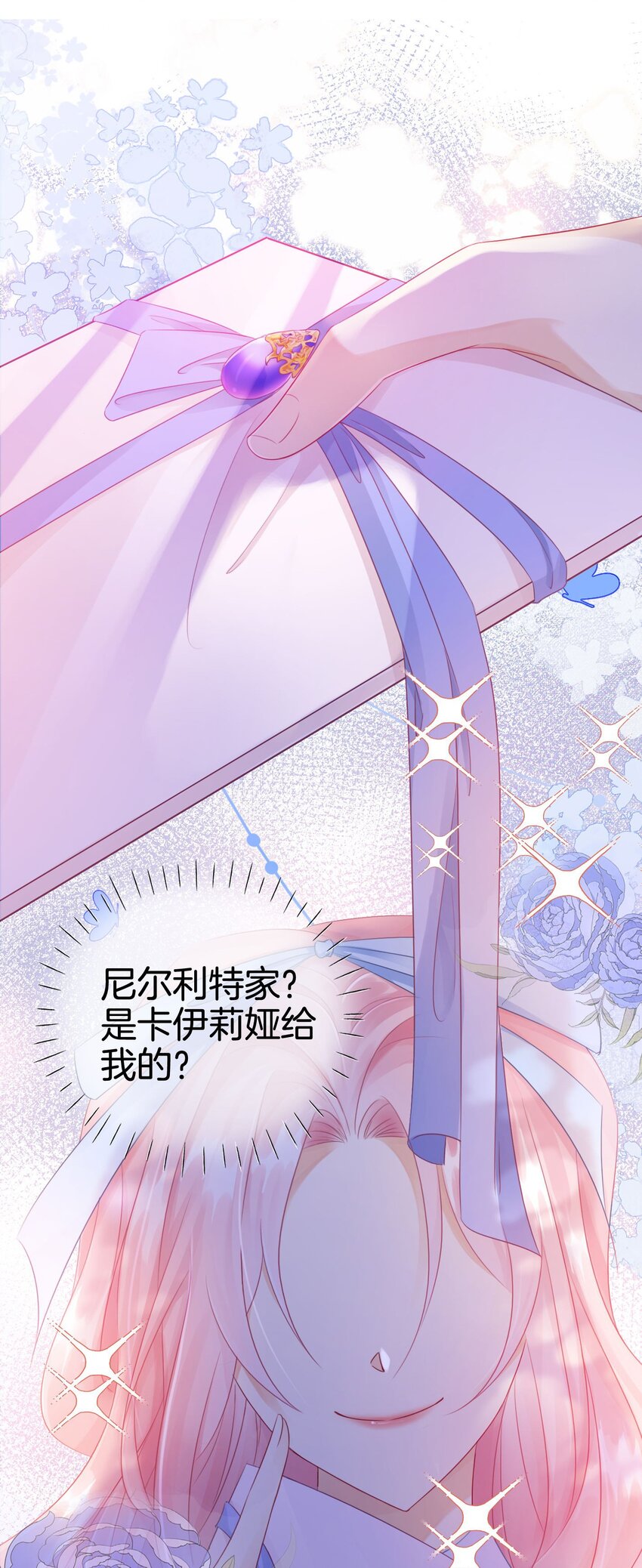 第3话 令人怀疑的邀请94