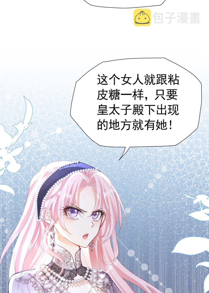 第16话 还以为她对我是真心的57