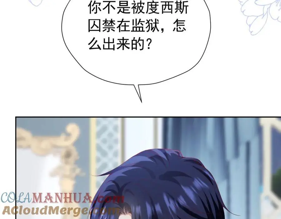 第90话 这大业我要自己完成4