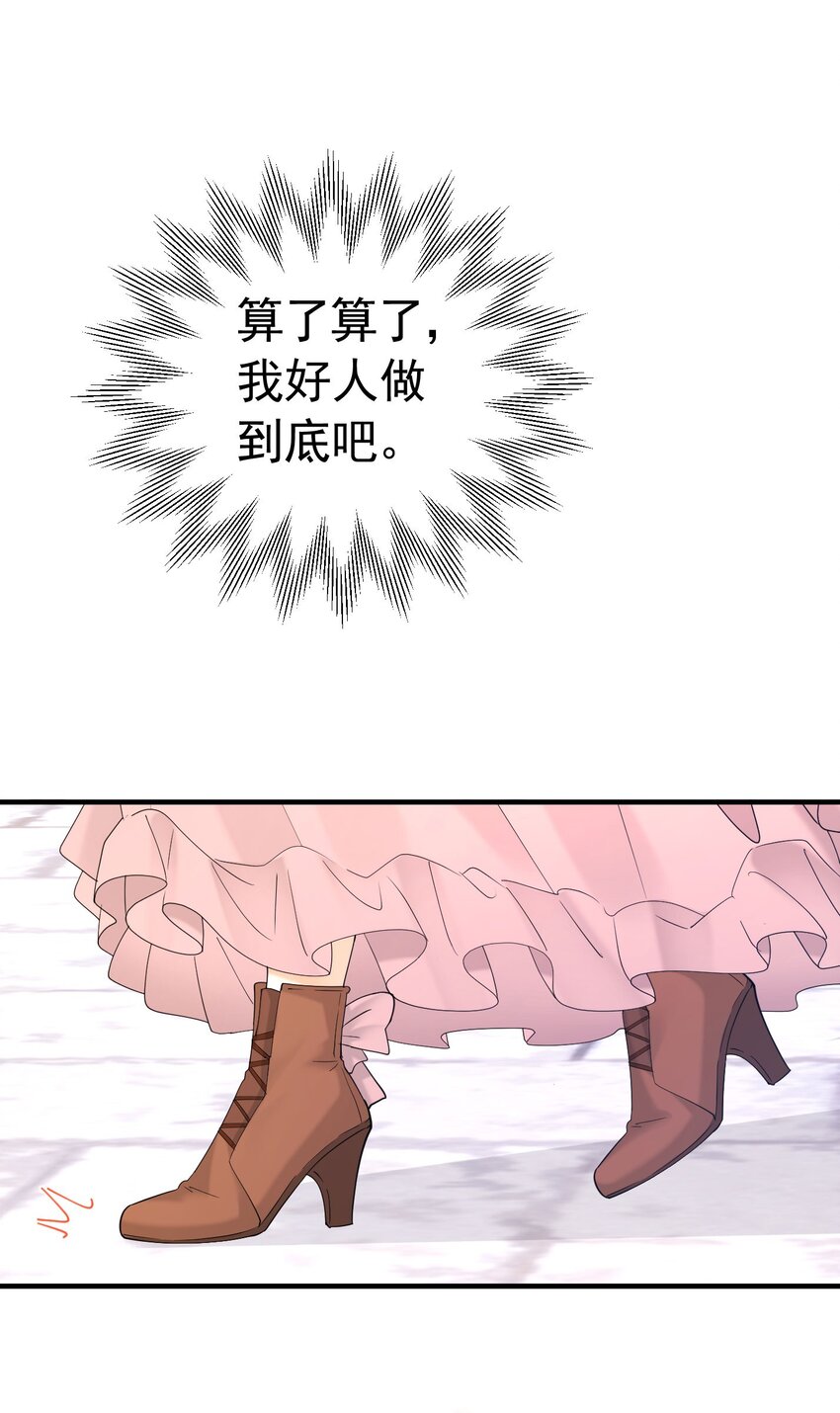 第48话 你自由了56
