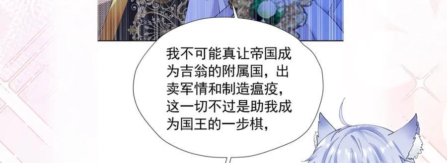 第84话 在我心里她最重要119