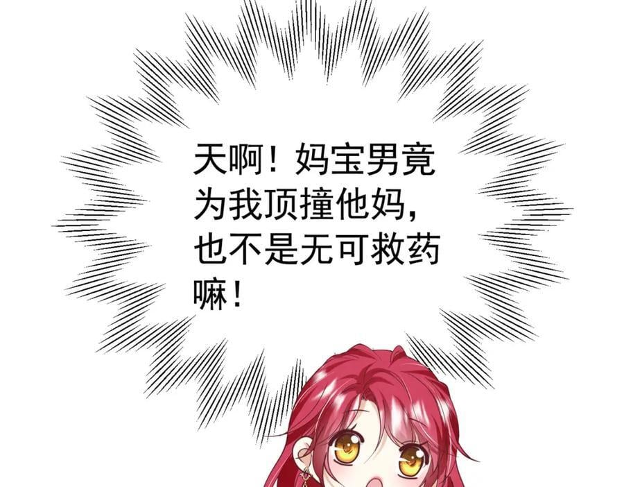 第85话 把雷诺德交出来！55
