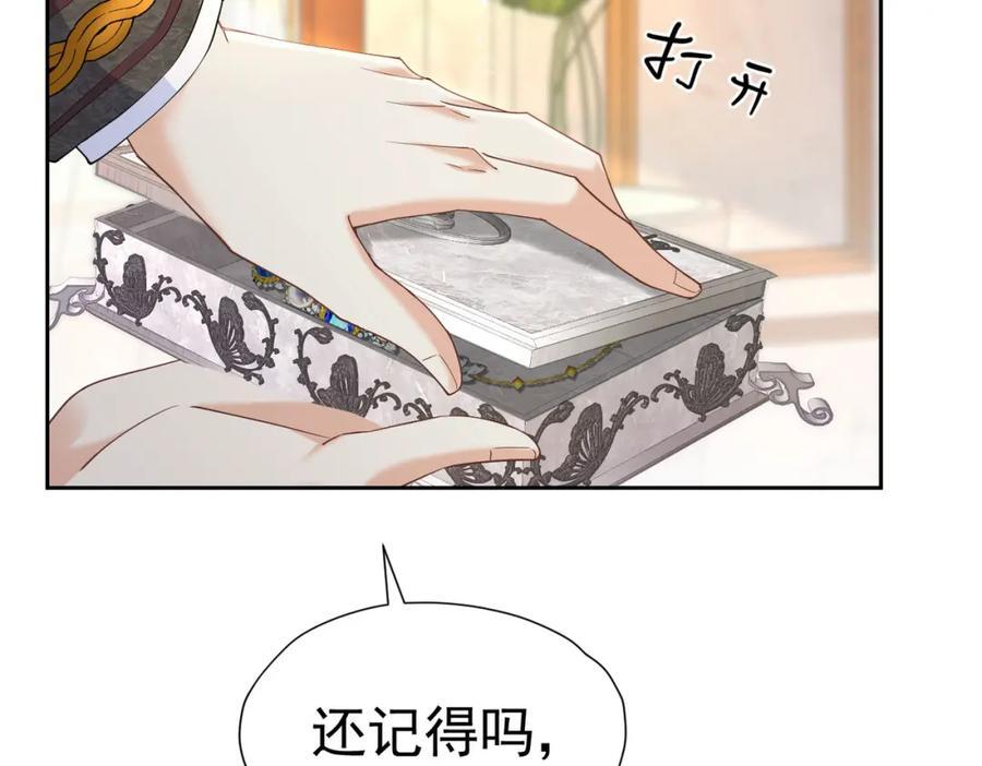 第83话 我才不嫁度西斯！58