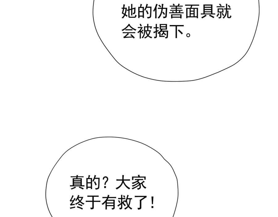 第85话 把雷诺德交出来！130