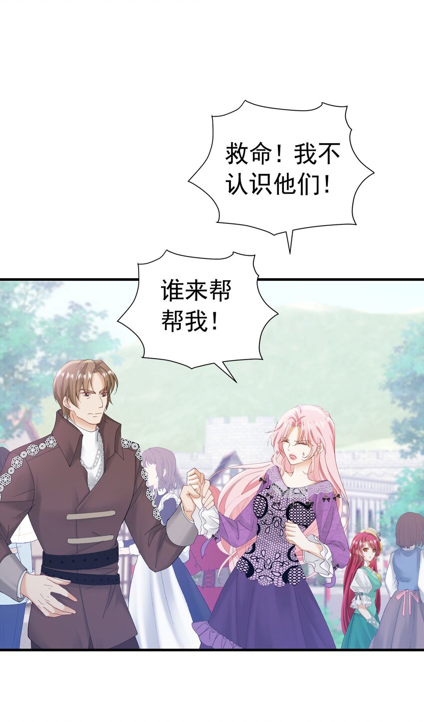 第40话 我吻过的女人只有你55