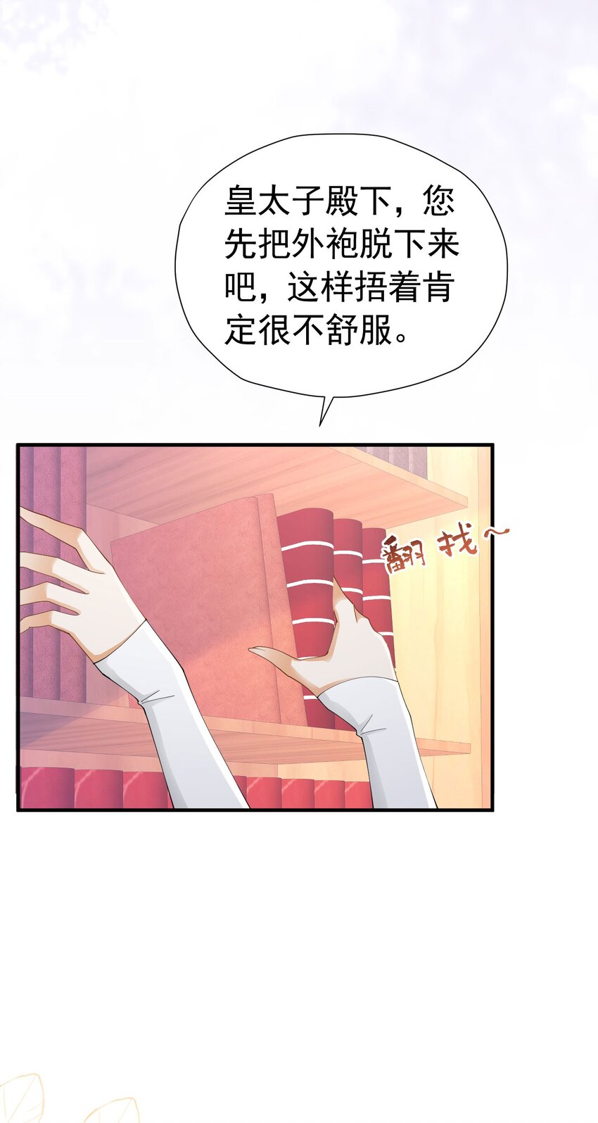 第45话 我要和你结婚36