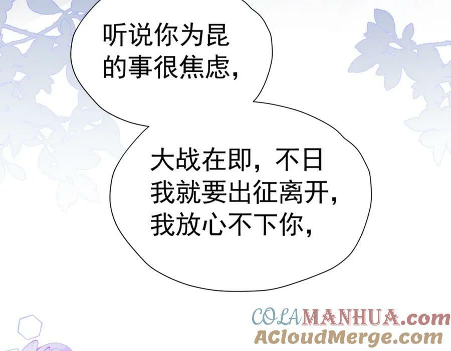 第77话 向你坦白我的全部88