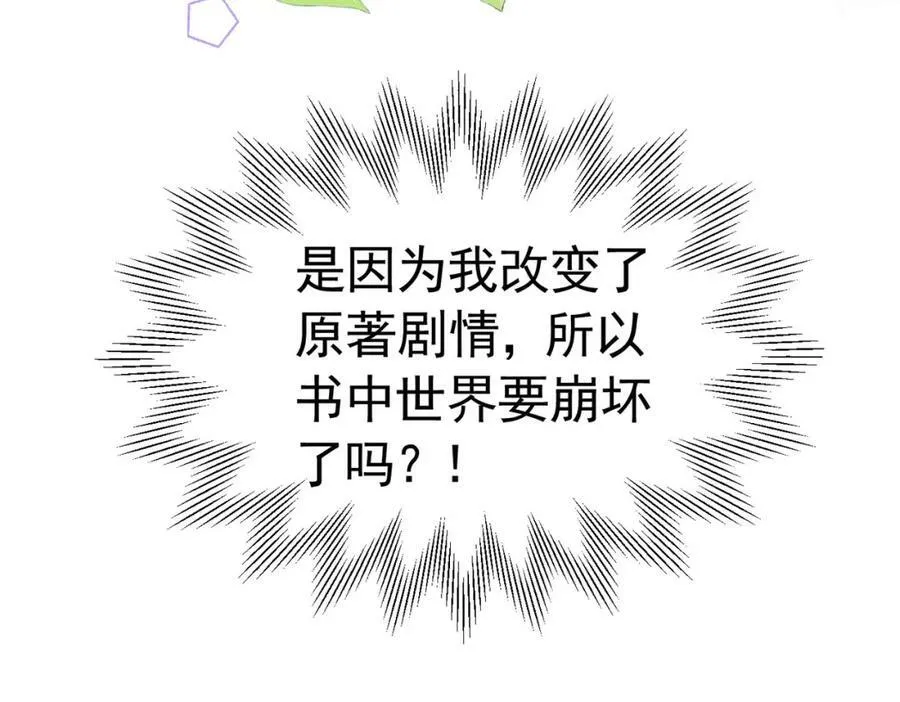 第73话 昆说的不会是我吧？110