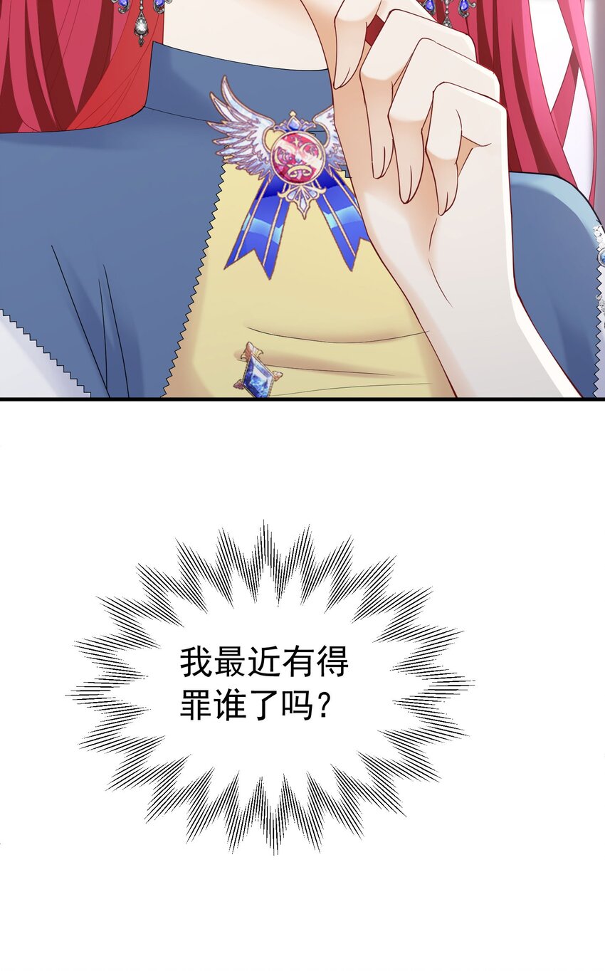 第51话 结、结婚的事还早呢！7