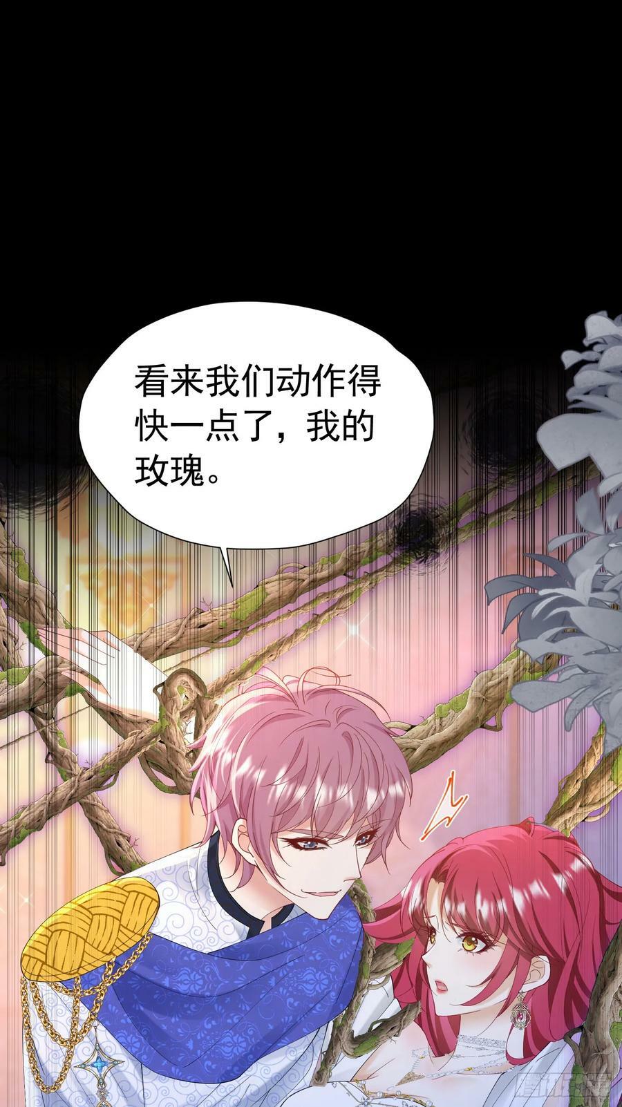 第67话 摘下你这朵玫瑰43