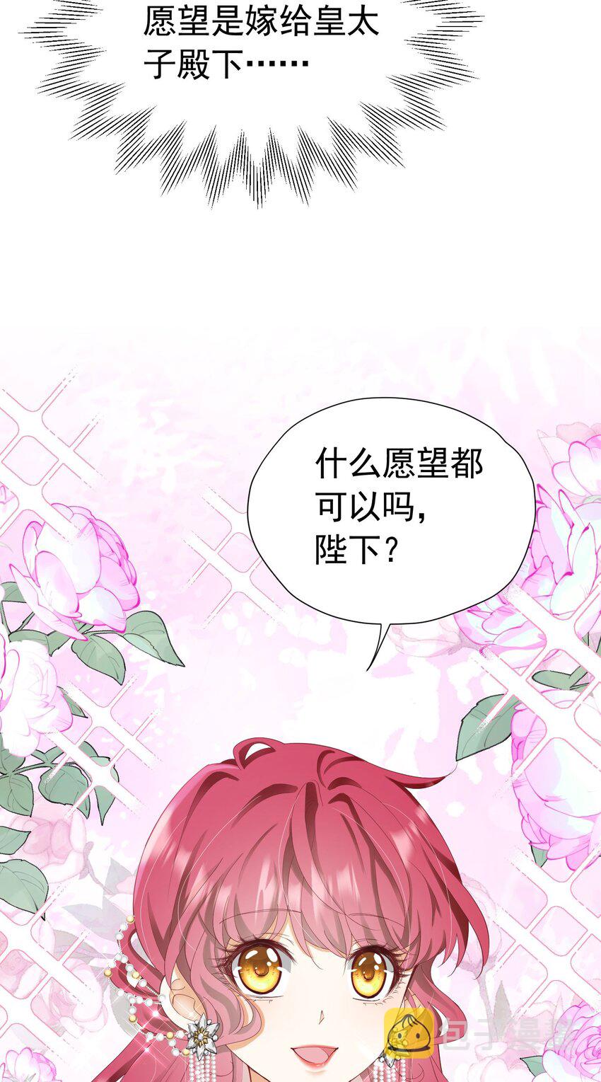第26话 她总能出乎我的意料63