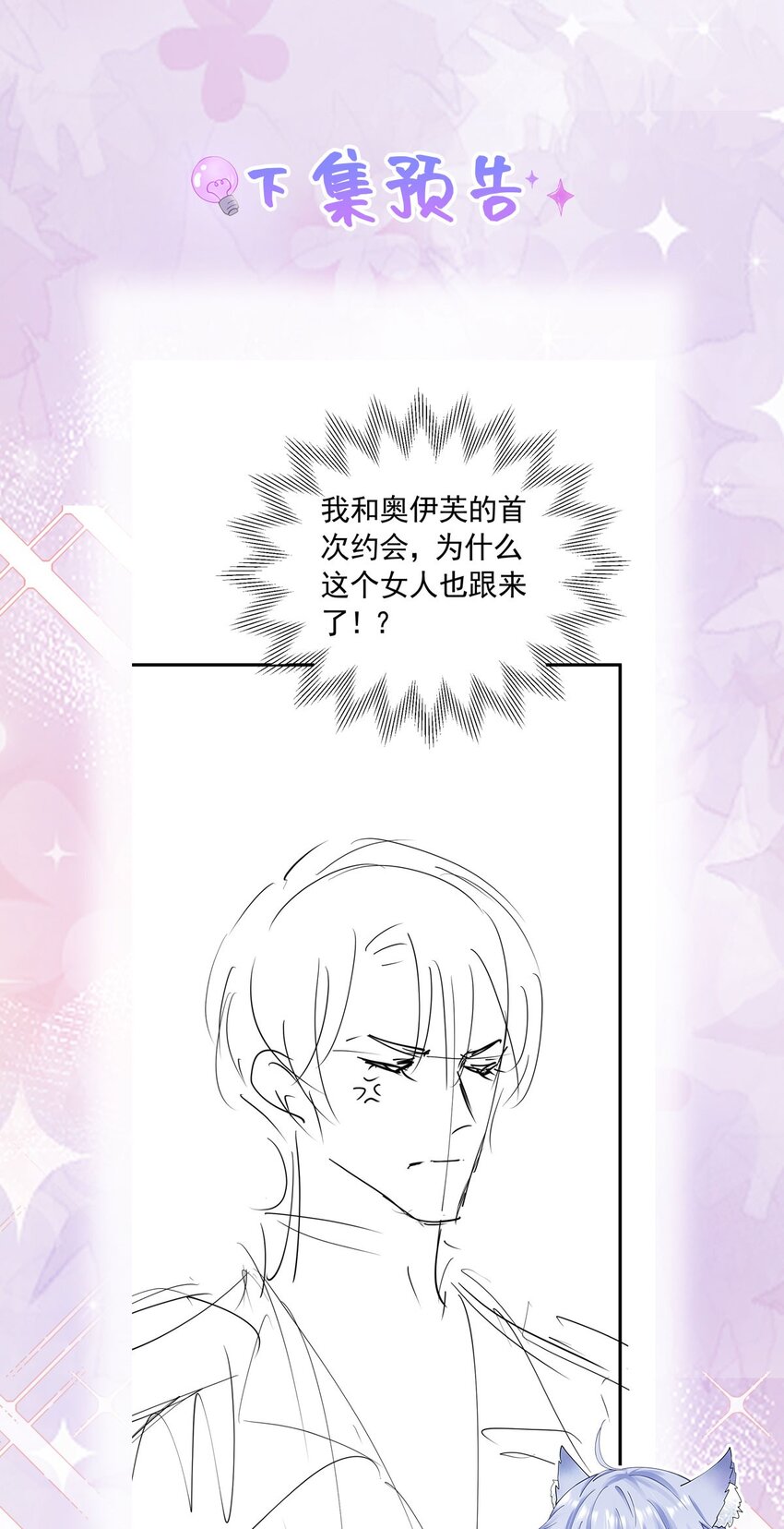 第46话 交往一个月就结婚54