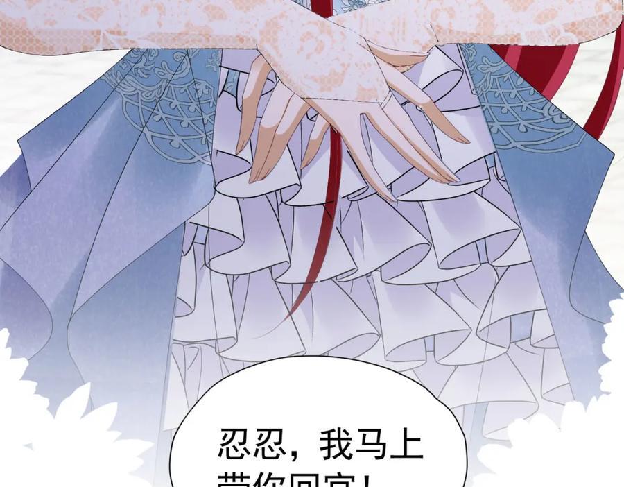 第84话 在我心里她最重要90
