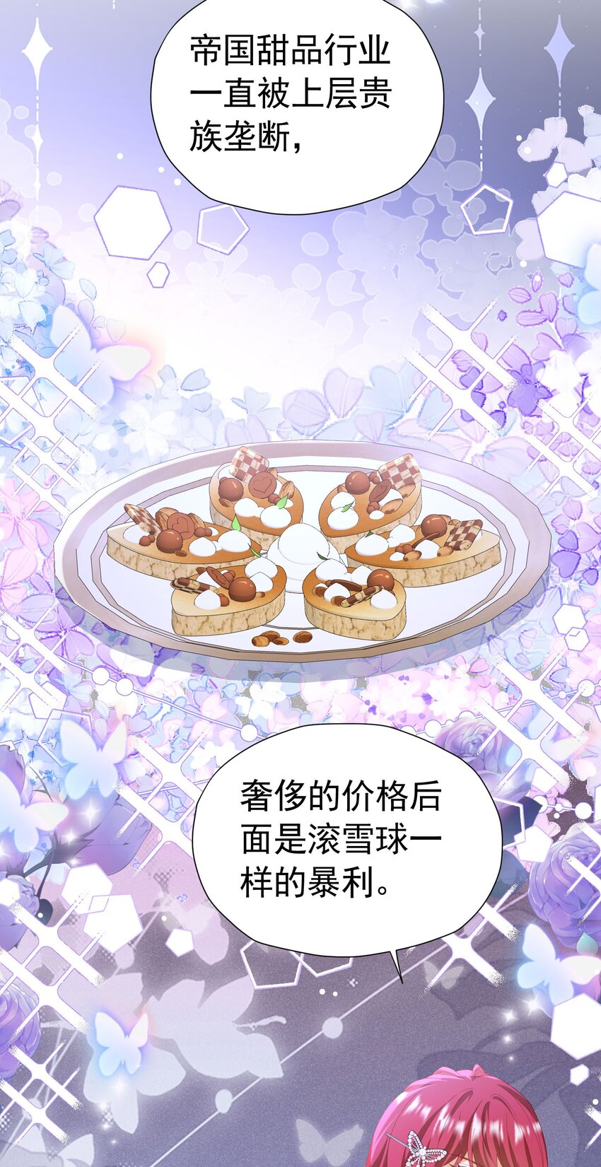 第33话 为了见到她21