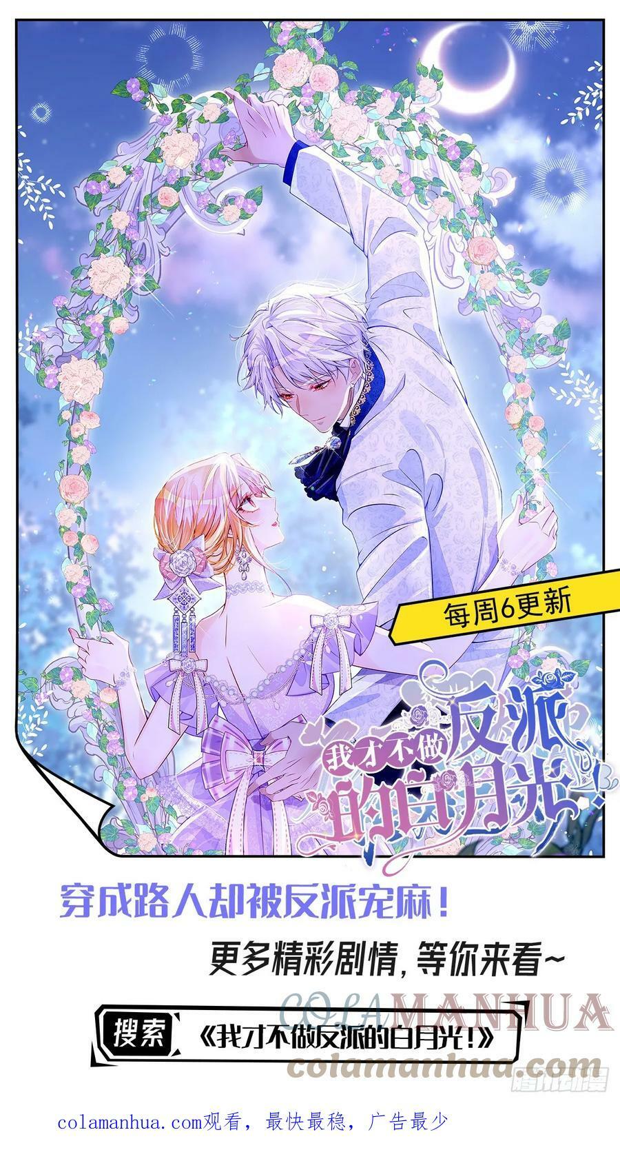 第64话 你是我的未婚妻了63