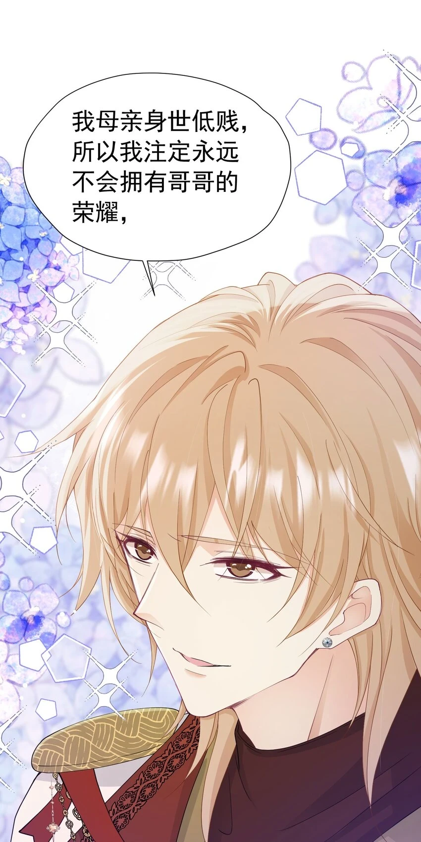 第54话 你永远不懂我的感受24