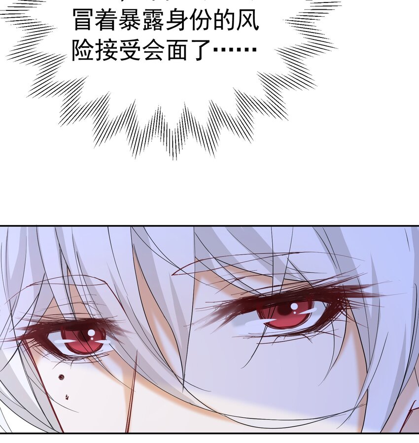 第36话 我还以为你会想我52