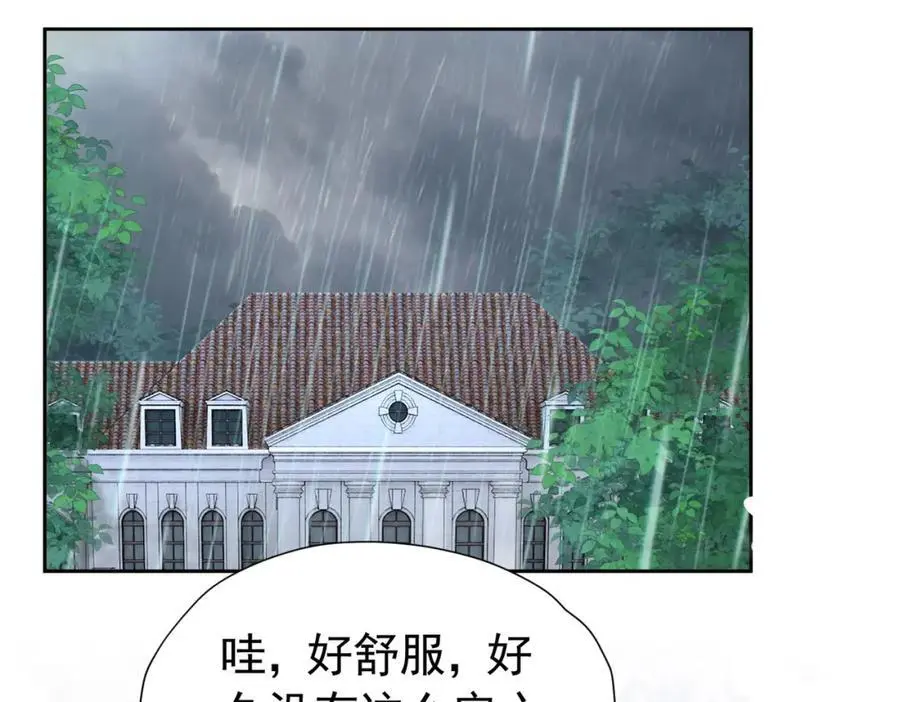 第89话 我可要伤心了75