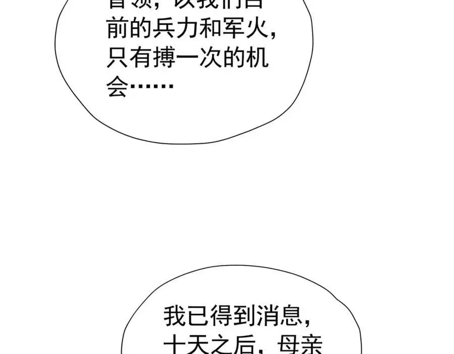 第94话 我一定要救出母亲118