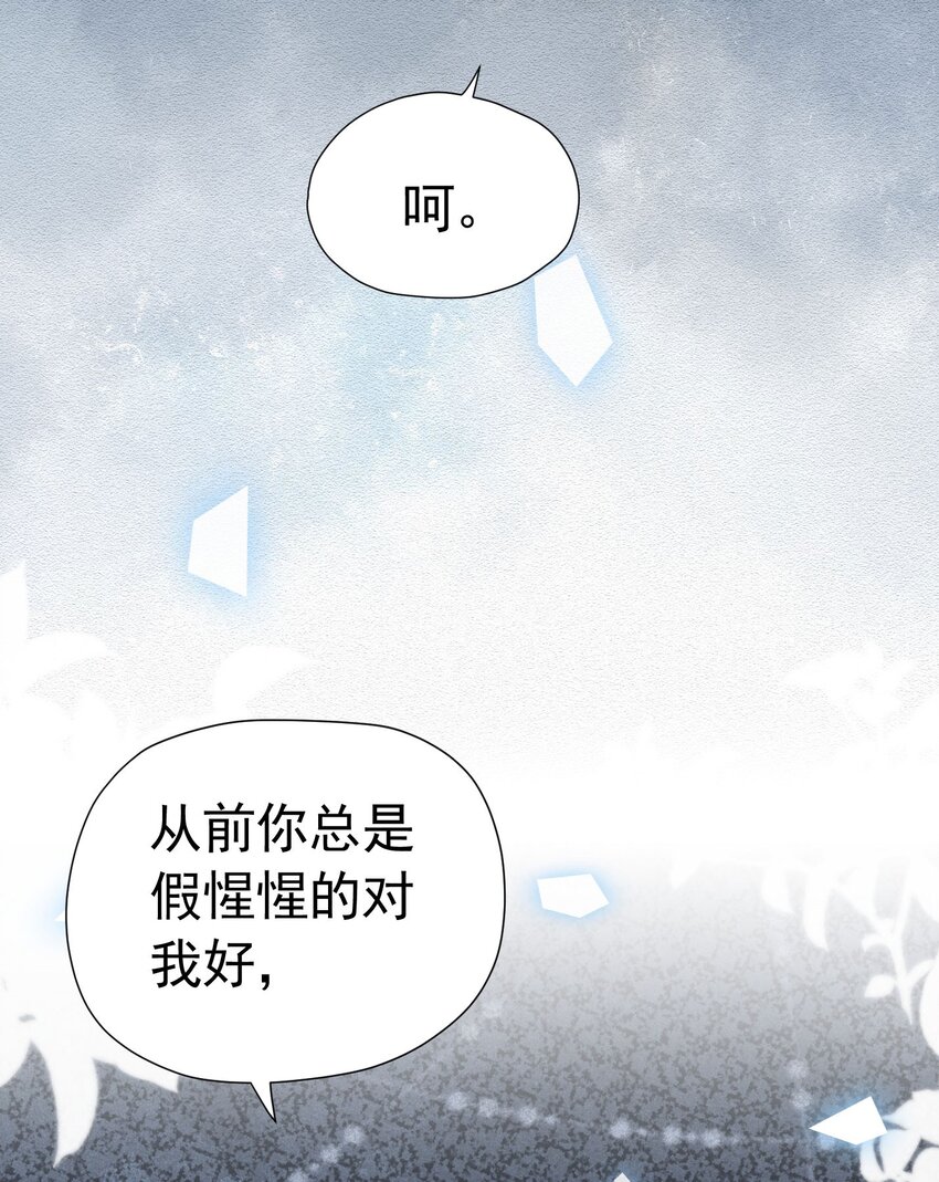 第18话 你果然非常在意她！143