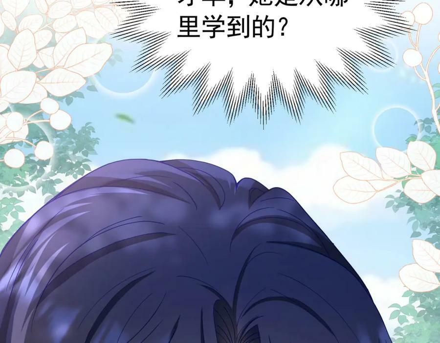 第72话 我不喜欢你欣赏别人119