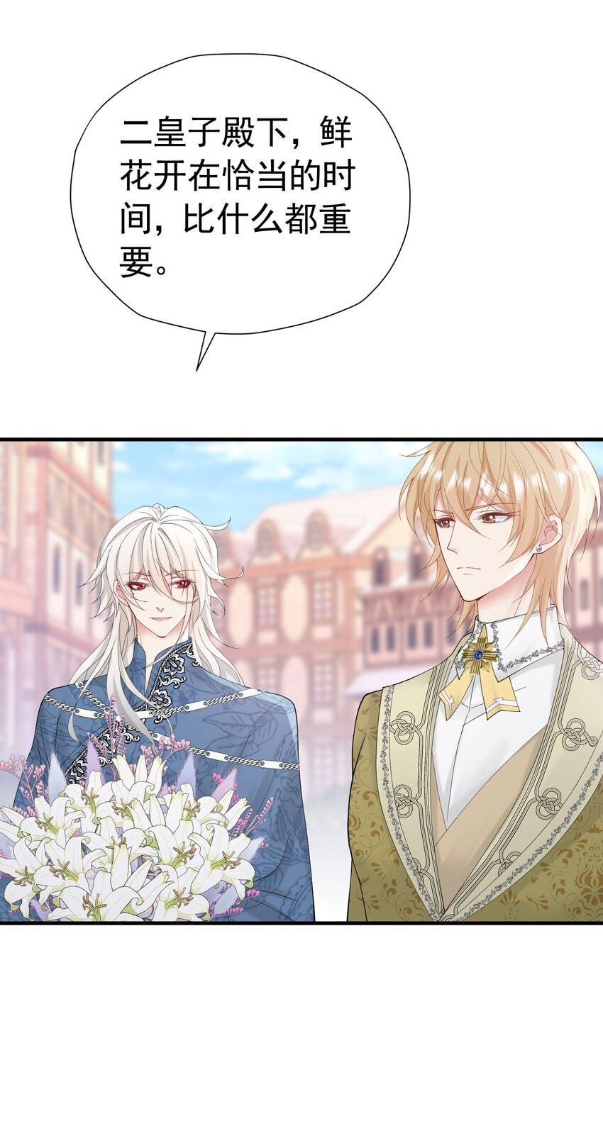 第45话 我要和你结婚32