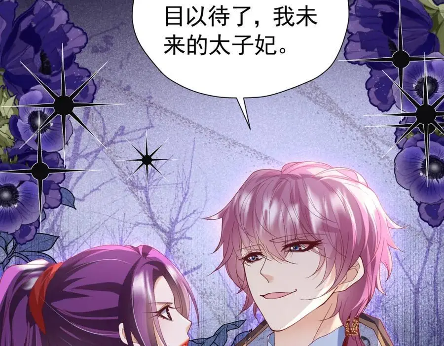 第89话 我可要伤心了69
