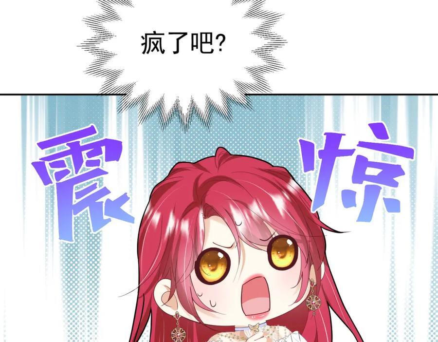 第85话 把雷诺德交出来！22