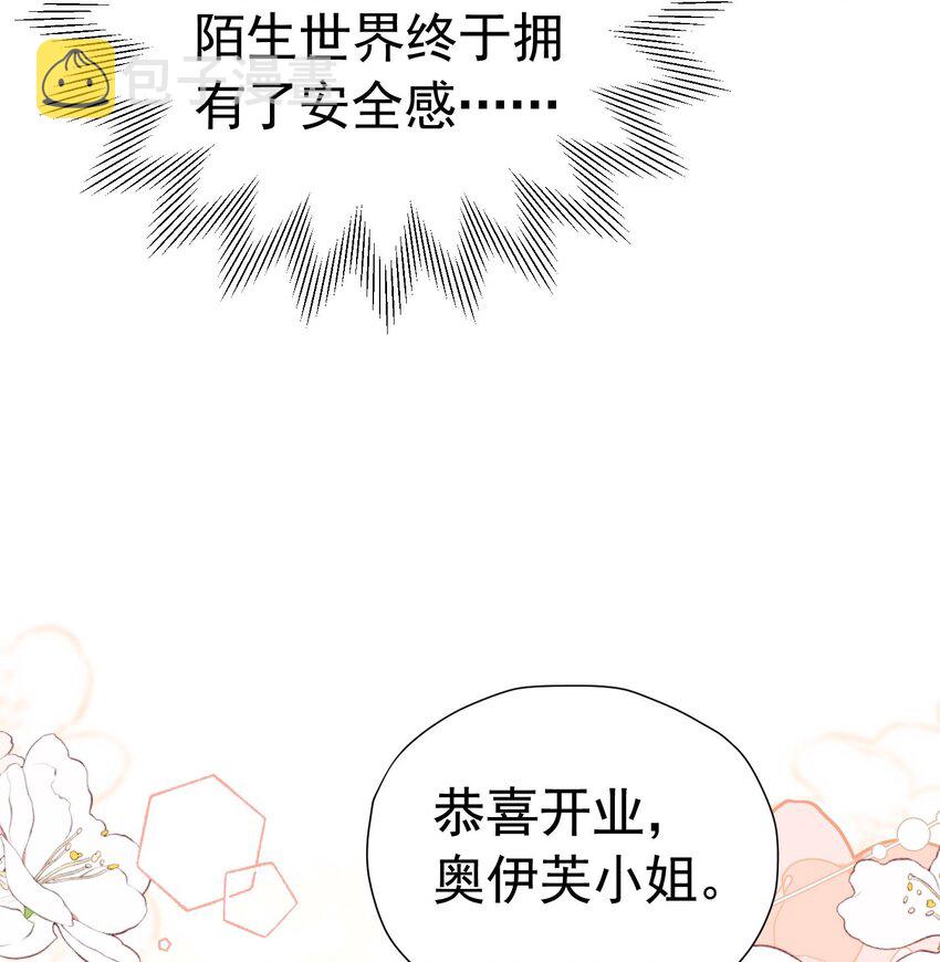 第44话 爱虽迟但到29