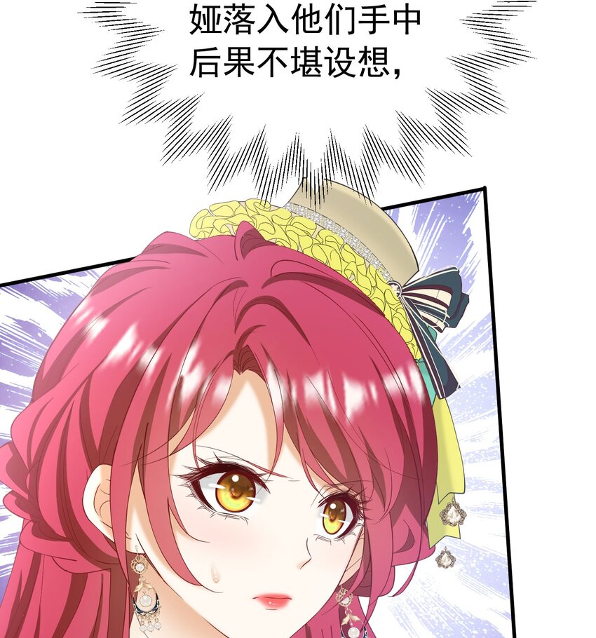 第41话 小野狼主动牵我的手了！15