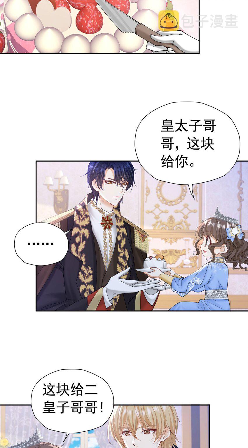 第26话 她总能出乎我的意料57