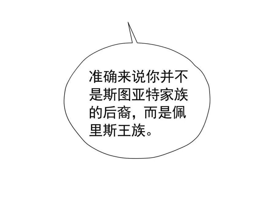 第95话 拉奥的真实身份99