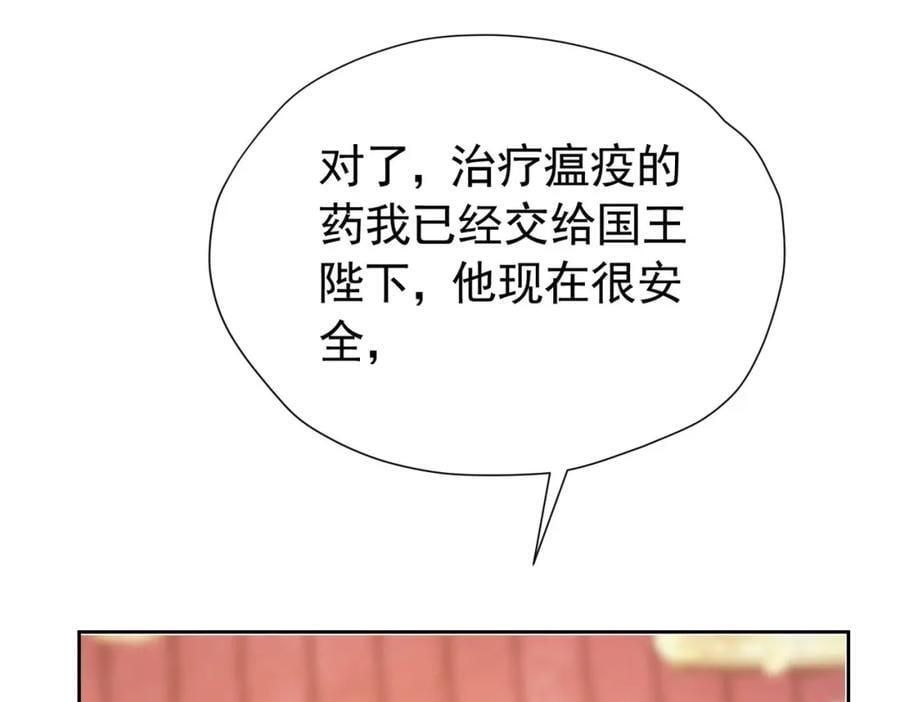 第88话 要和他共进退121