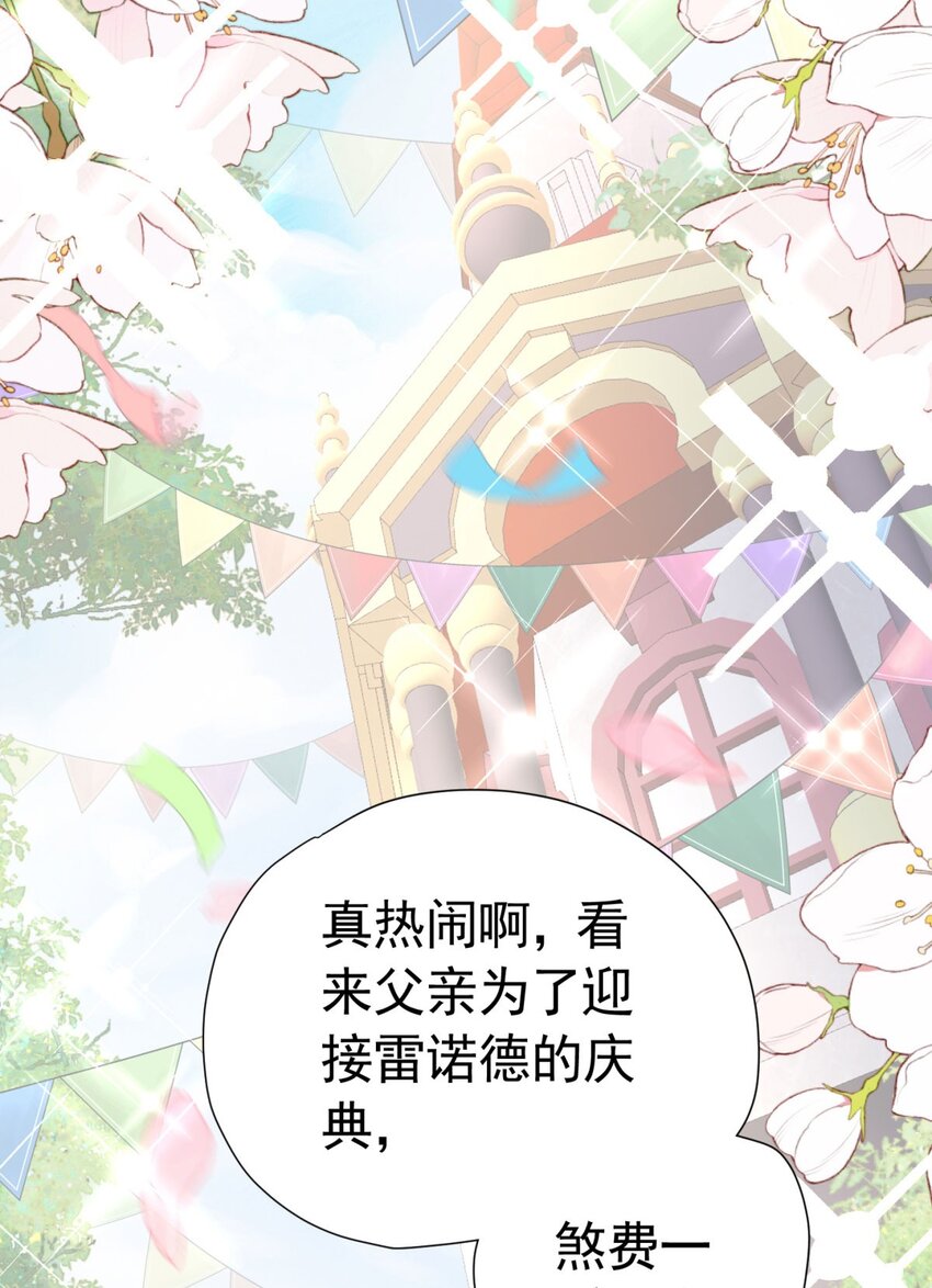 第16话 还以为她对我是真心的33
