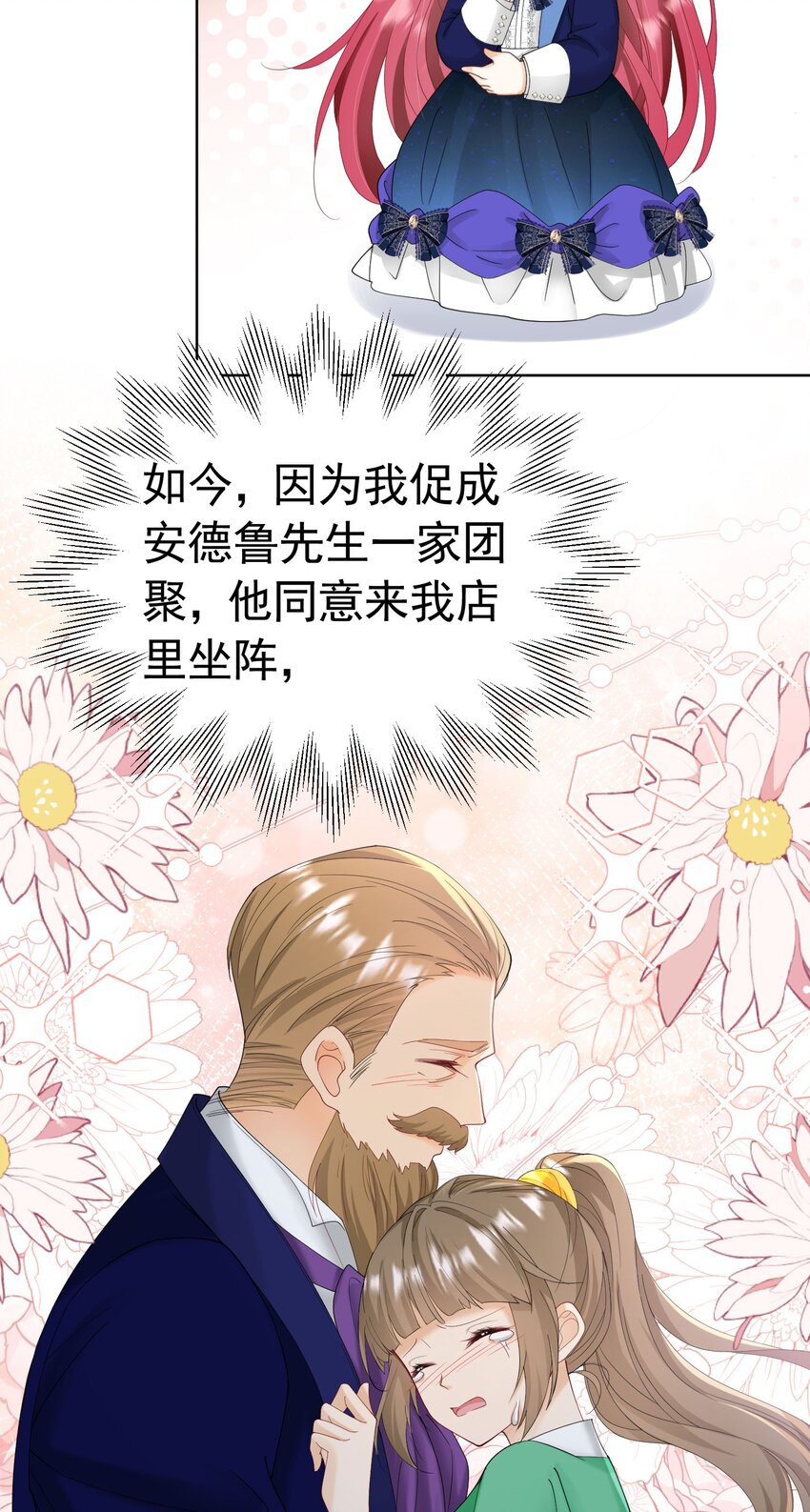第35话 不要提其他女人的名字35