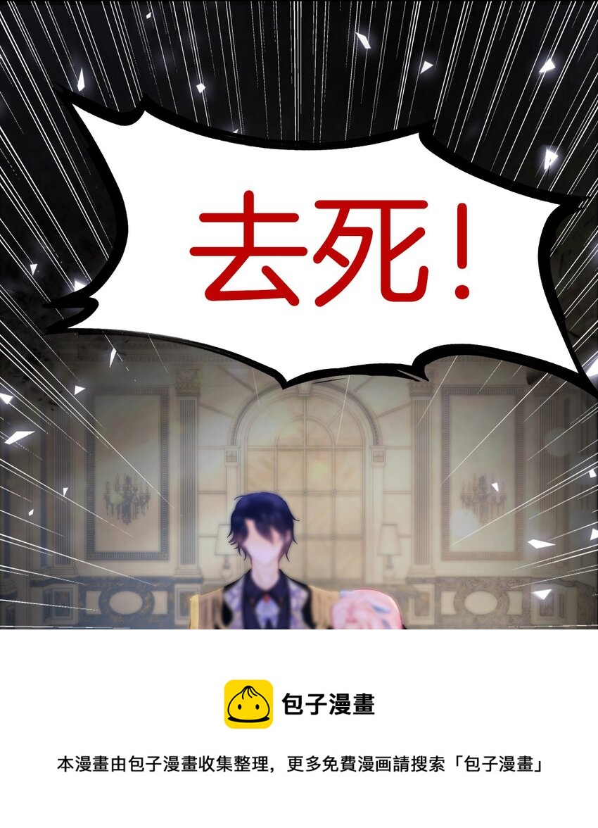 第3话 令人怀疑的邀请80