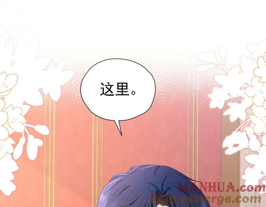 第75话 除非你现在吻我80